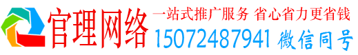 秦都官理百度推广运营